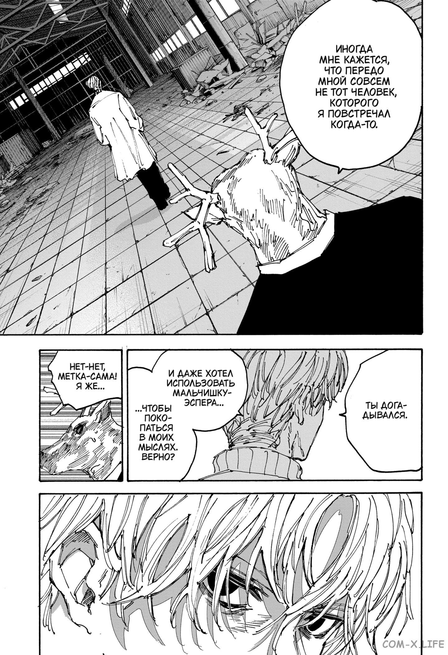 Read Дни Сакамото Manga Online