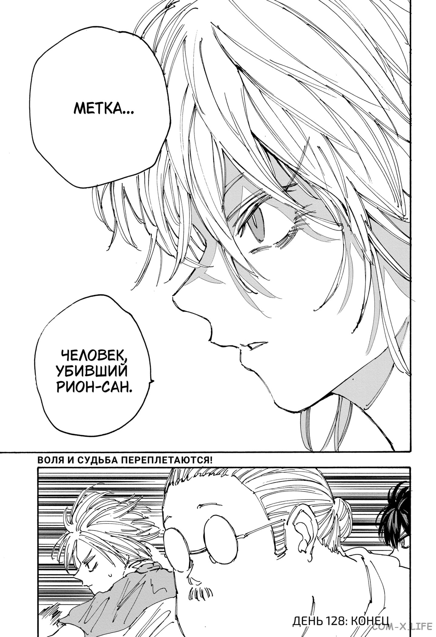 Read Дни Сакамото Manga Online