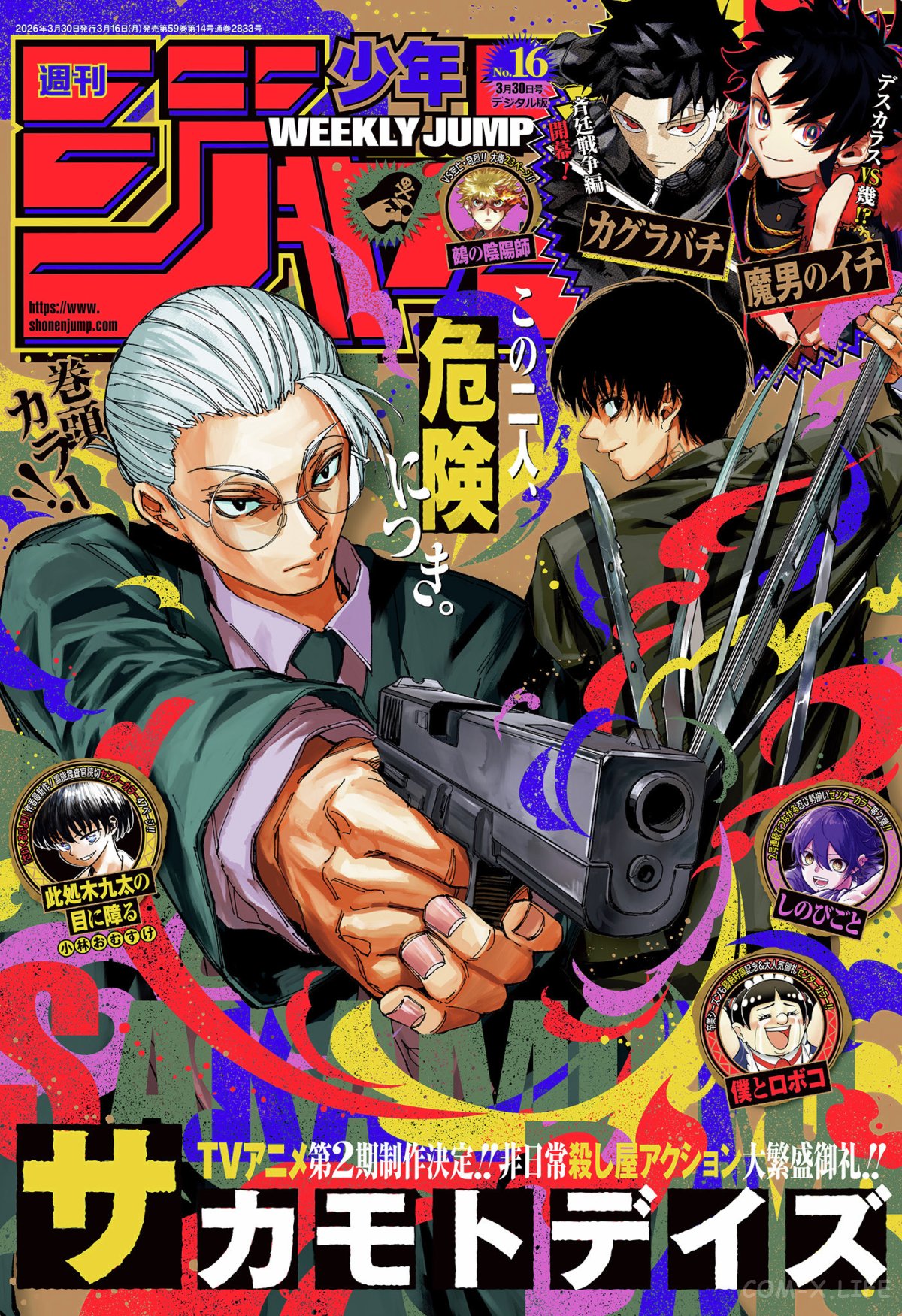 Read Дни Сакамото Manga Online