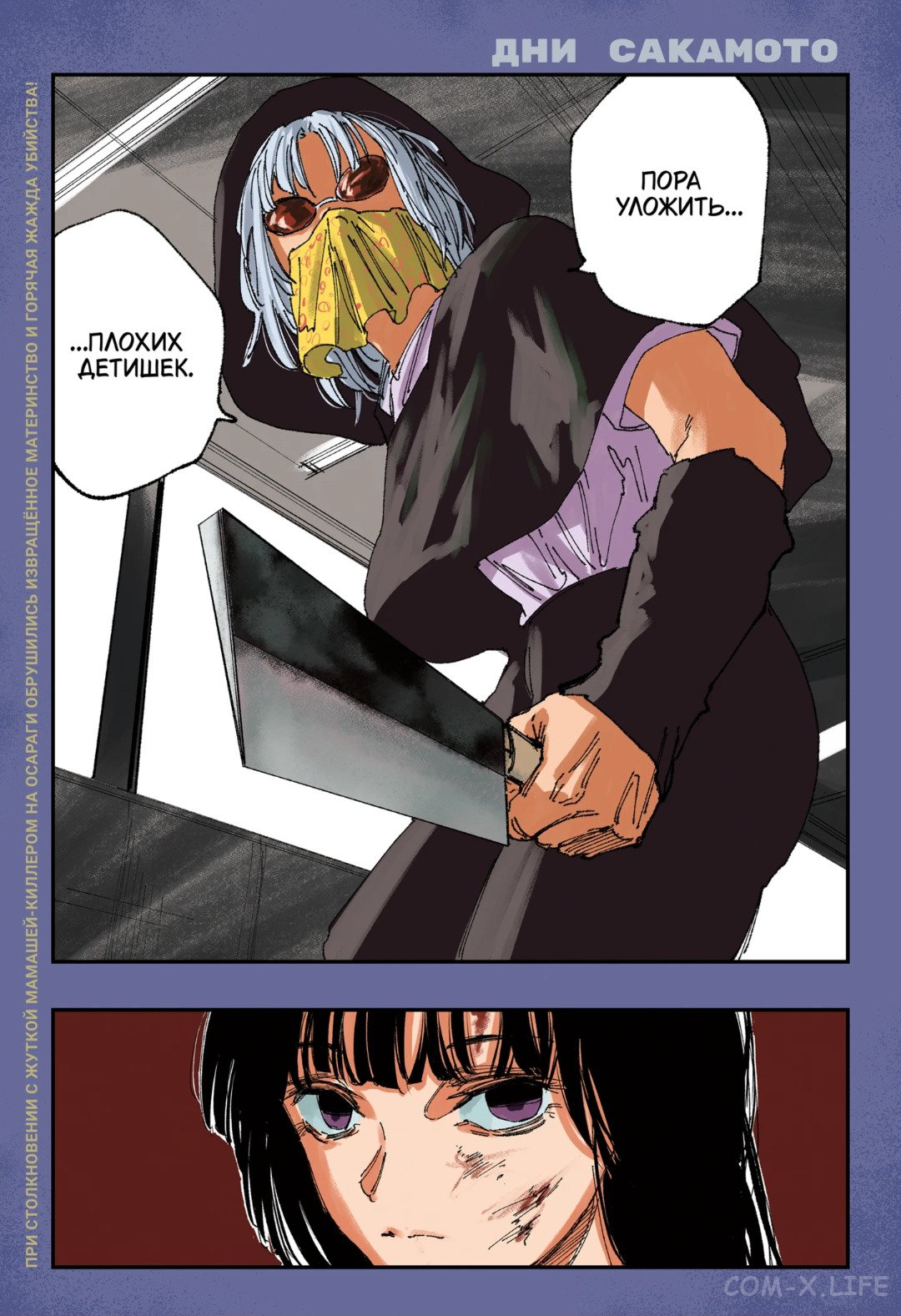 Read Дни Сакамото Manga Online