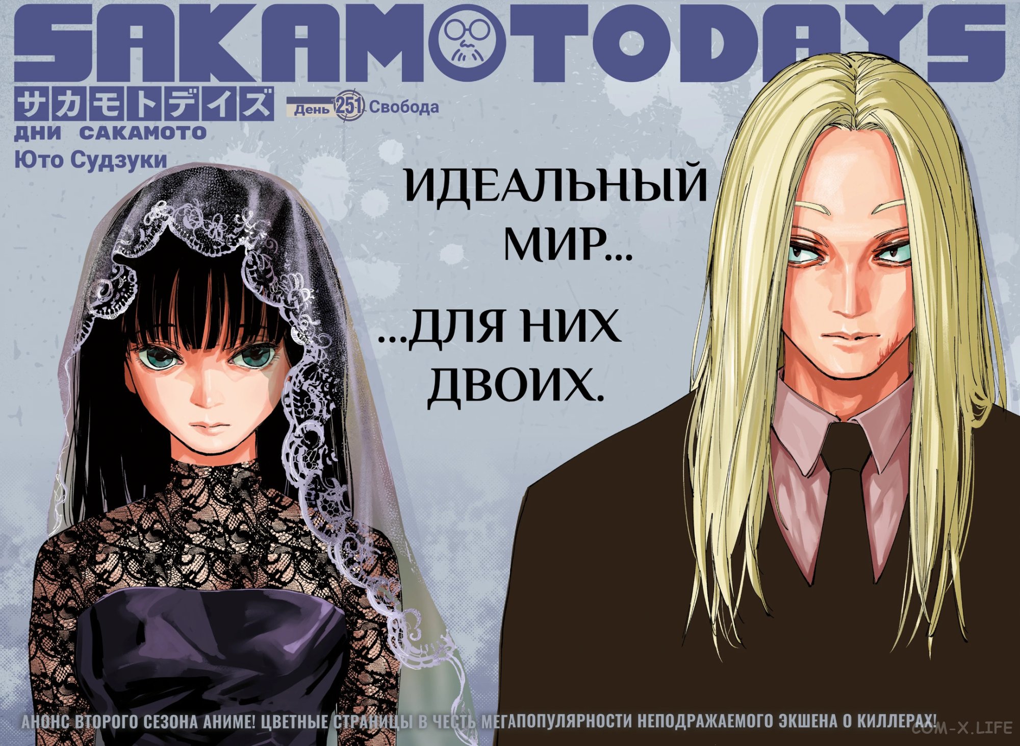 Read Дни Сакамото Manga Online