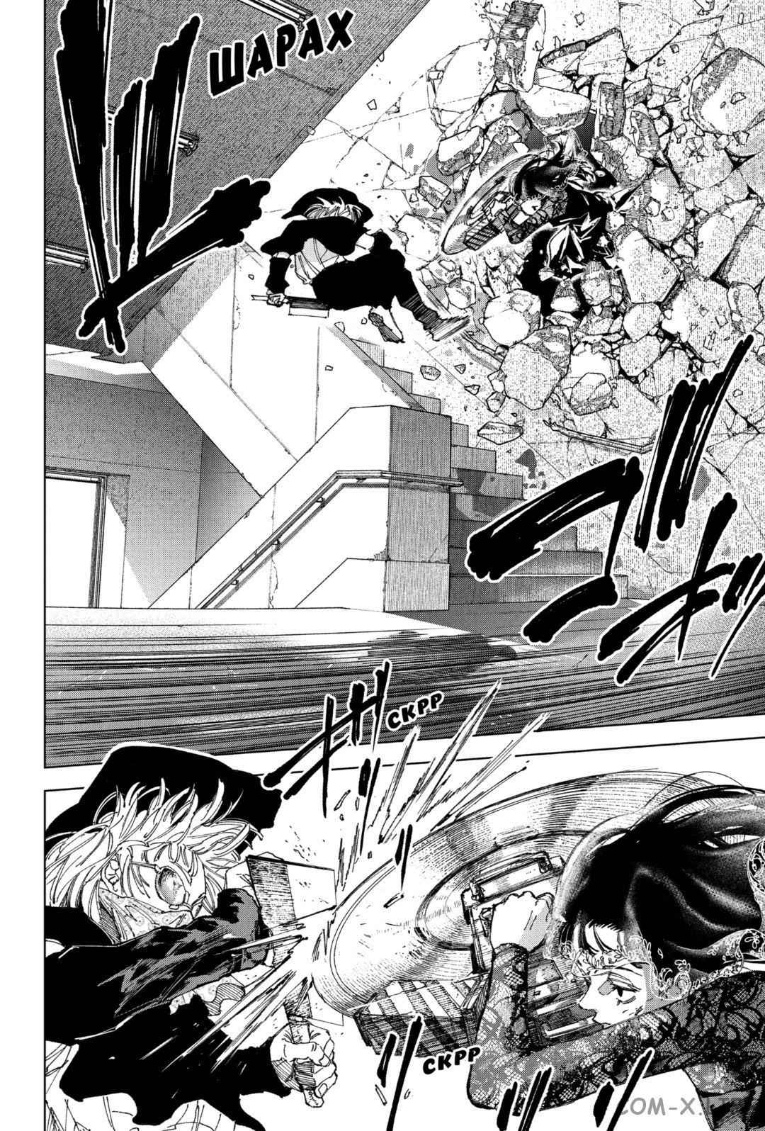 Read Дни Сакамото Manga Online