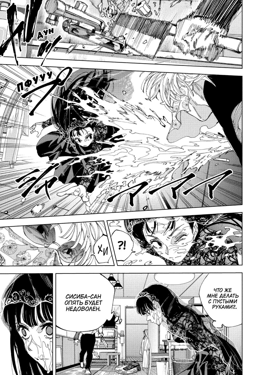 Read Дни Сакамото Manga Online