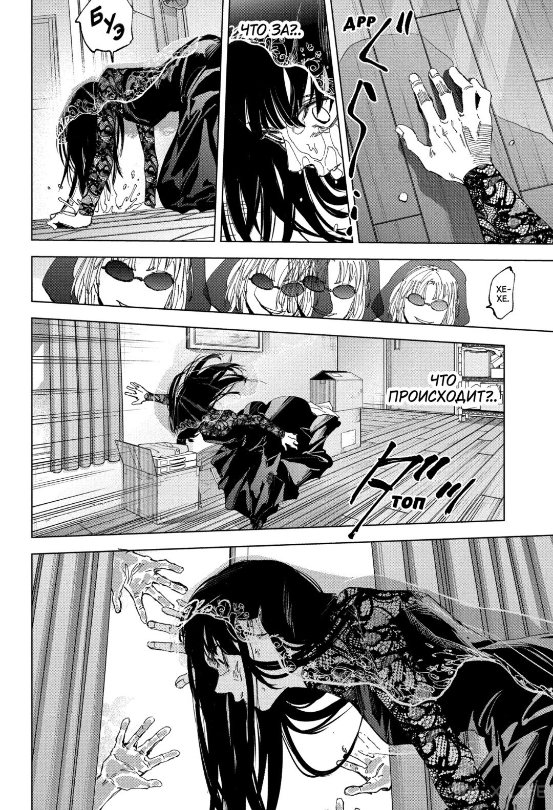 Read Дни Сакамото Manga Online