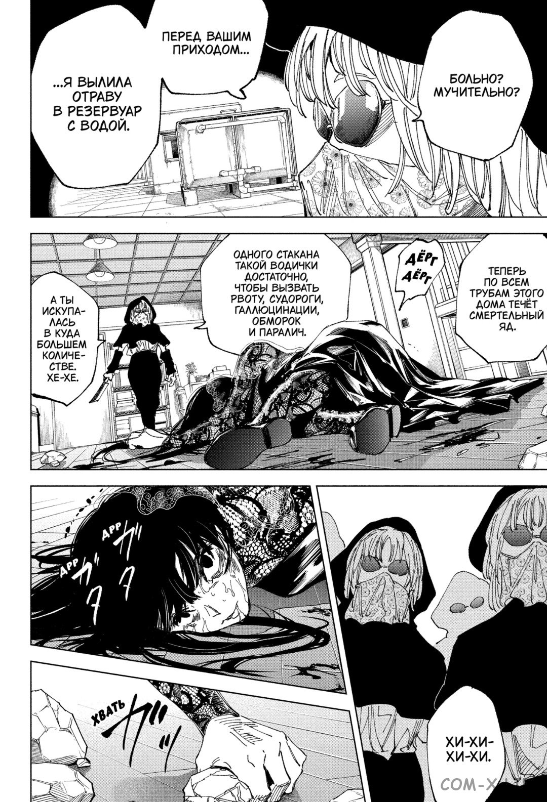 Read Дни Сакамото Manga Online