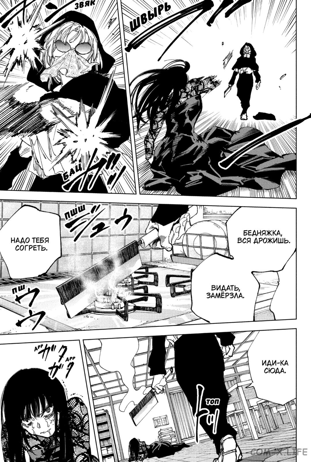 Read Дни Сакамото Manga Online