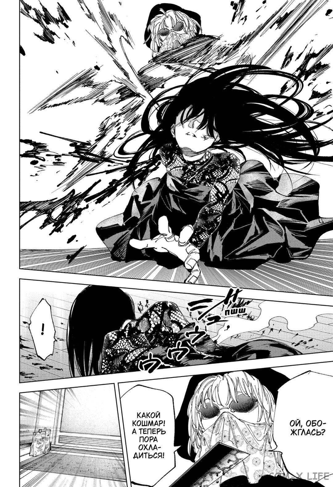 Read Дни Сакамото Manga Online