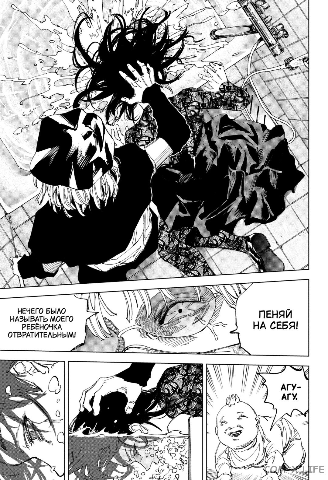 Read Дни Сакамото Manga Online