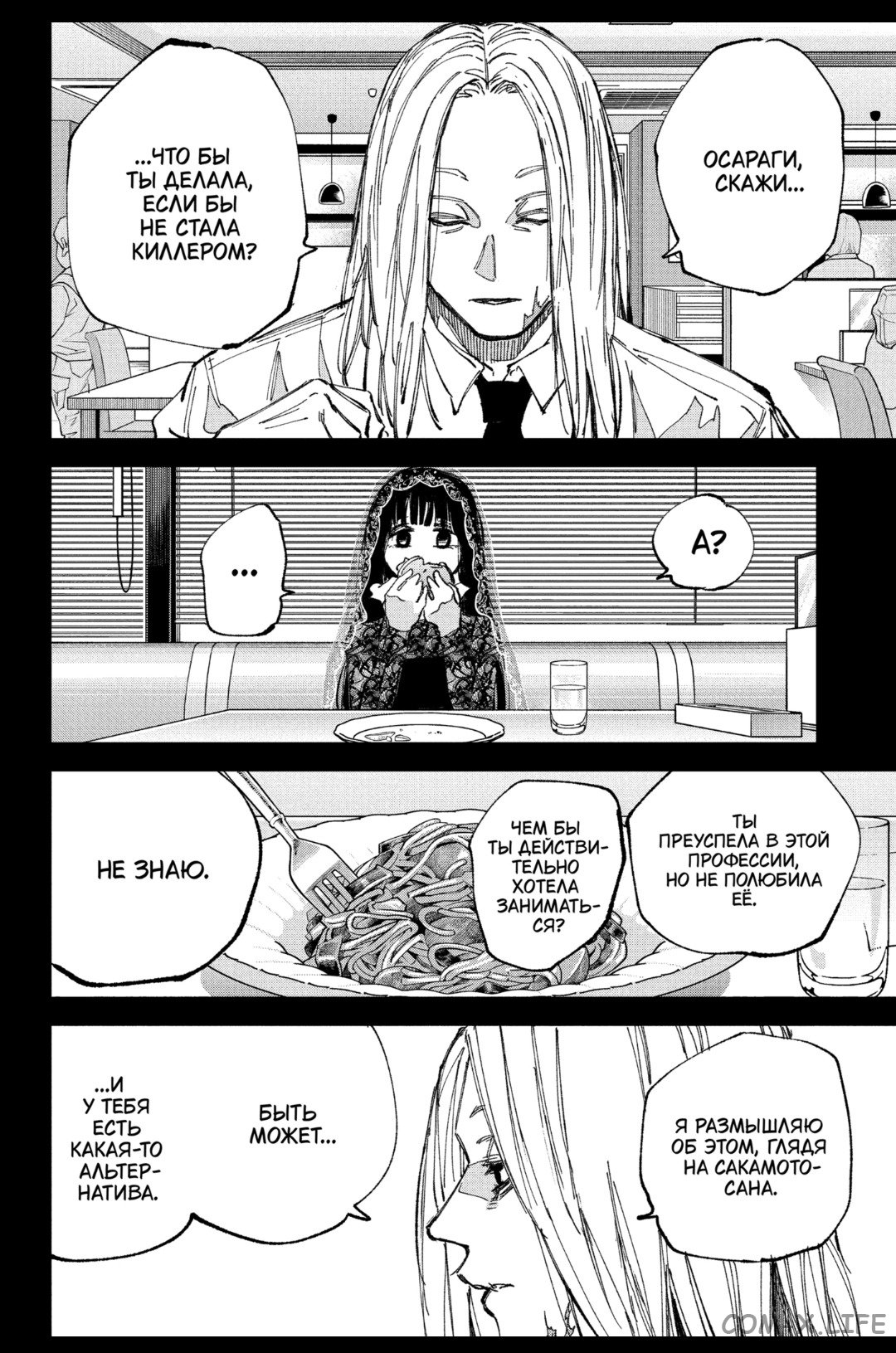 Read Дни Сакамото Manga Online