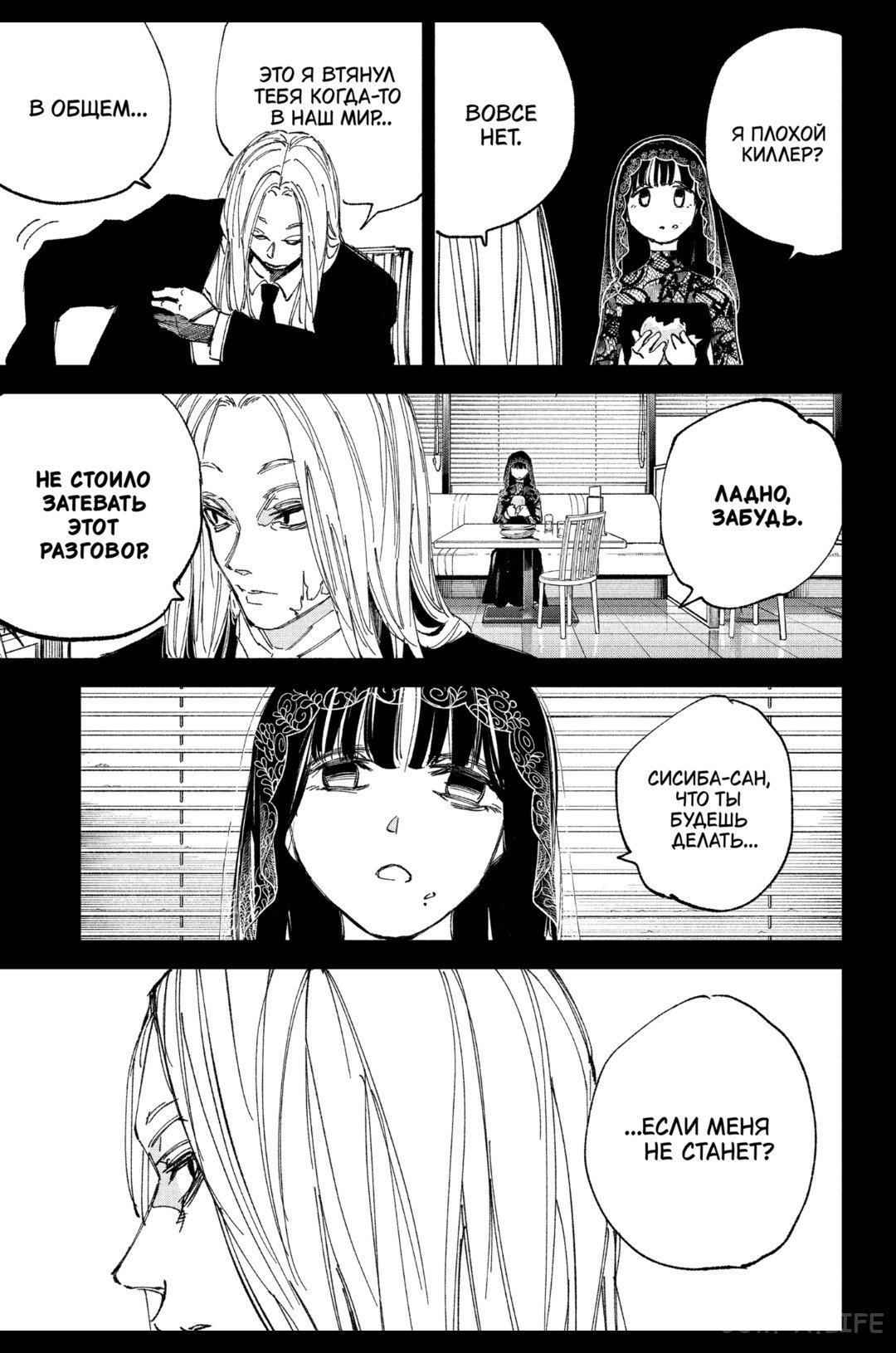 Read Дни Сакамото Manga Online