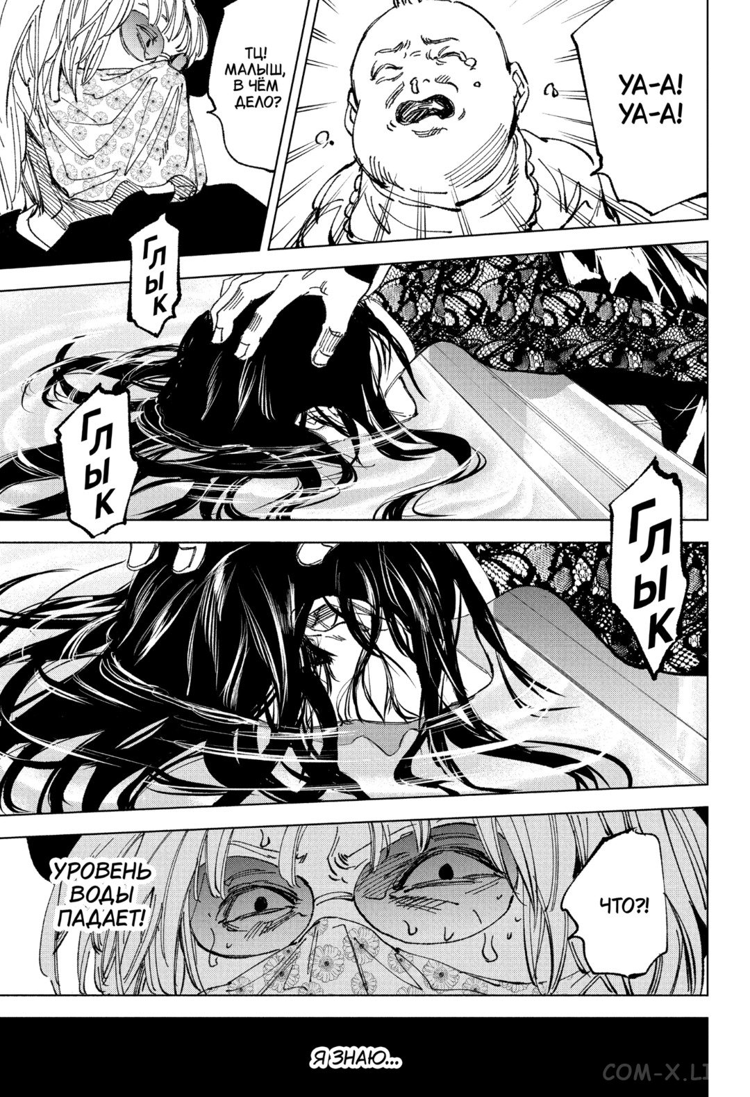 Read Дни Сакамото Manga Online