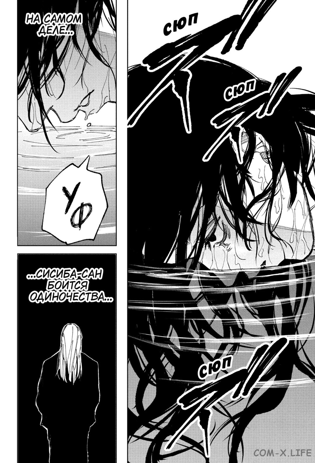 Read Дни Сакамото Manga Online