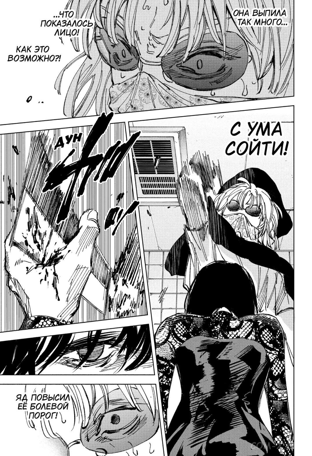 Read Дни Сакамото Manga Online