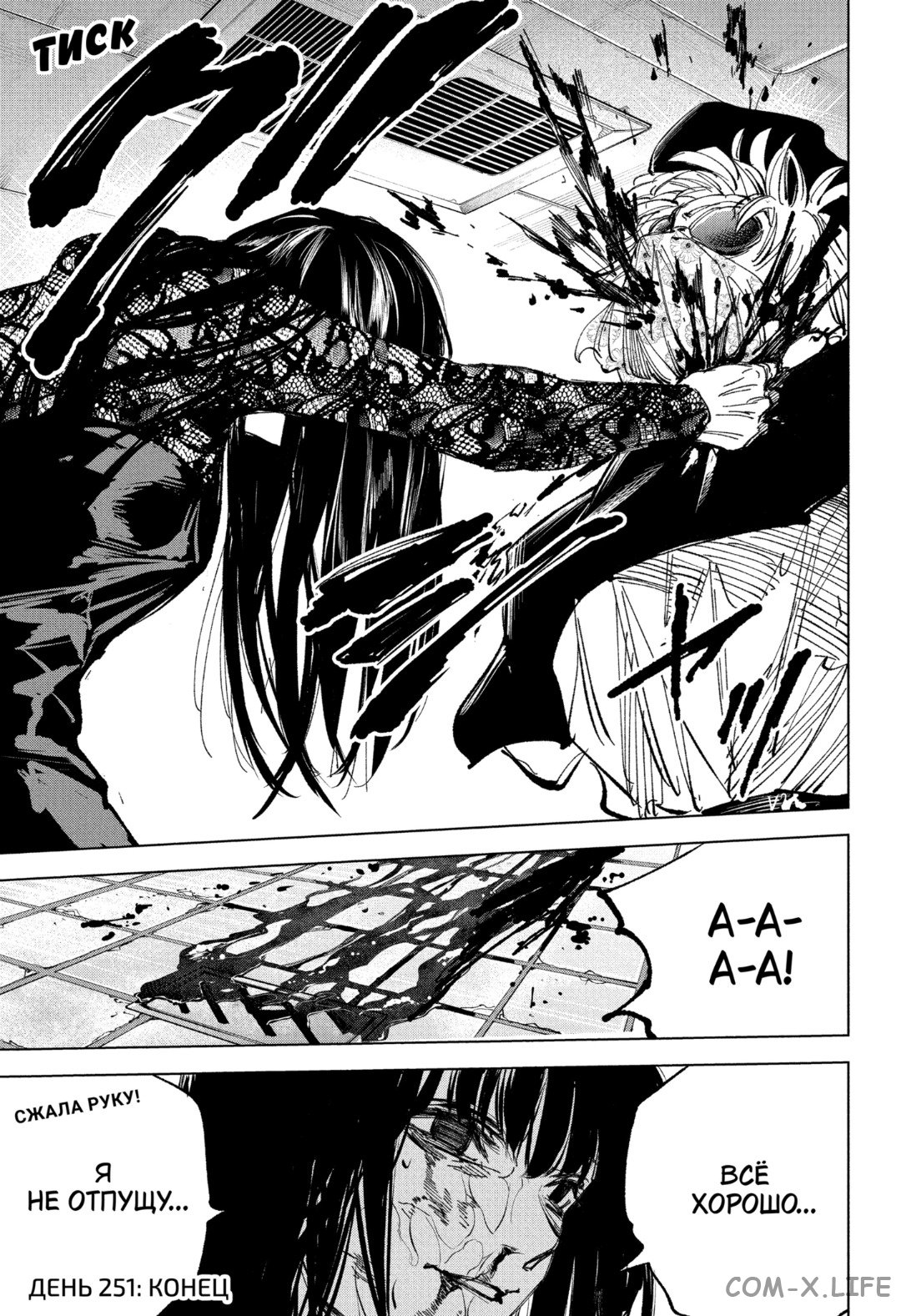 Read Дни Сакамото Manga Online