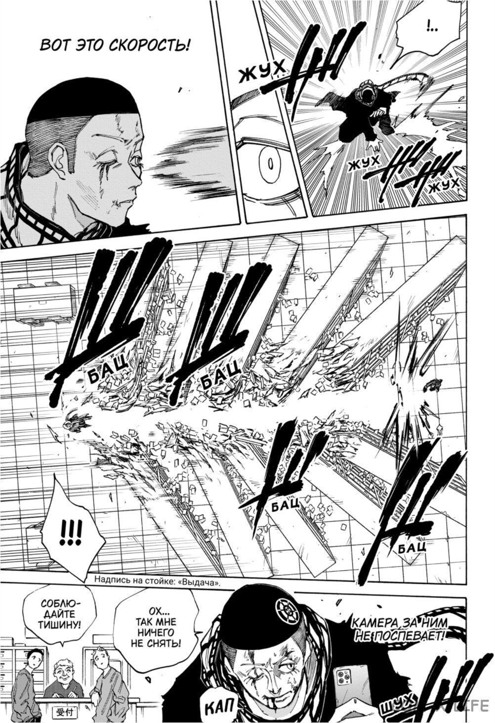 Read Дни Сакамото Manga Online