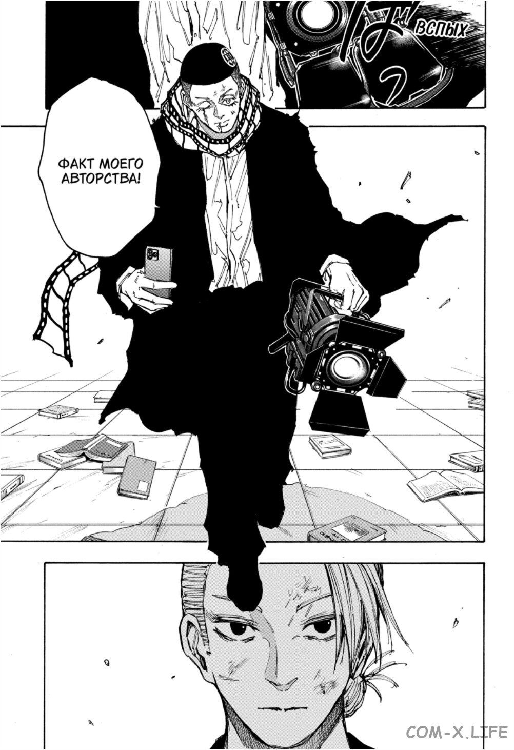 Read Дни Сакамото Manga Online