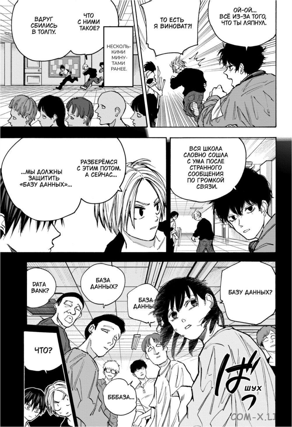 Read Дни Сакамото Manga Online