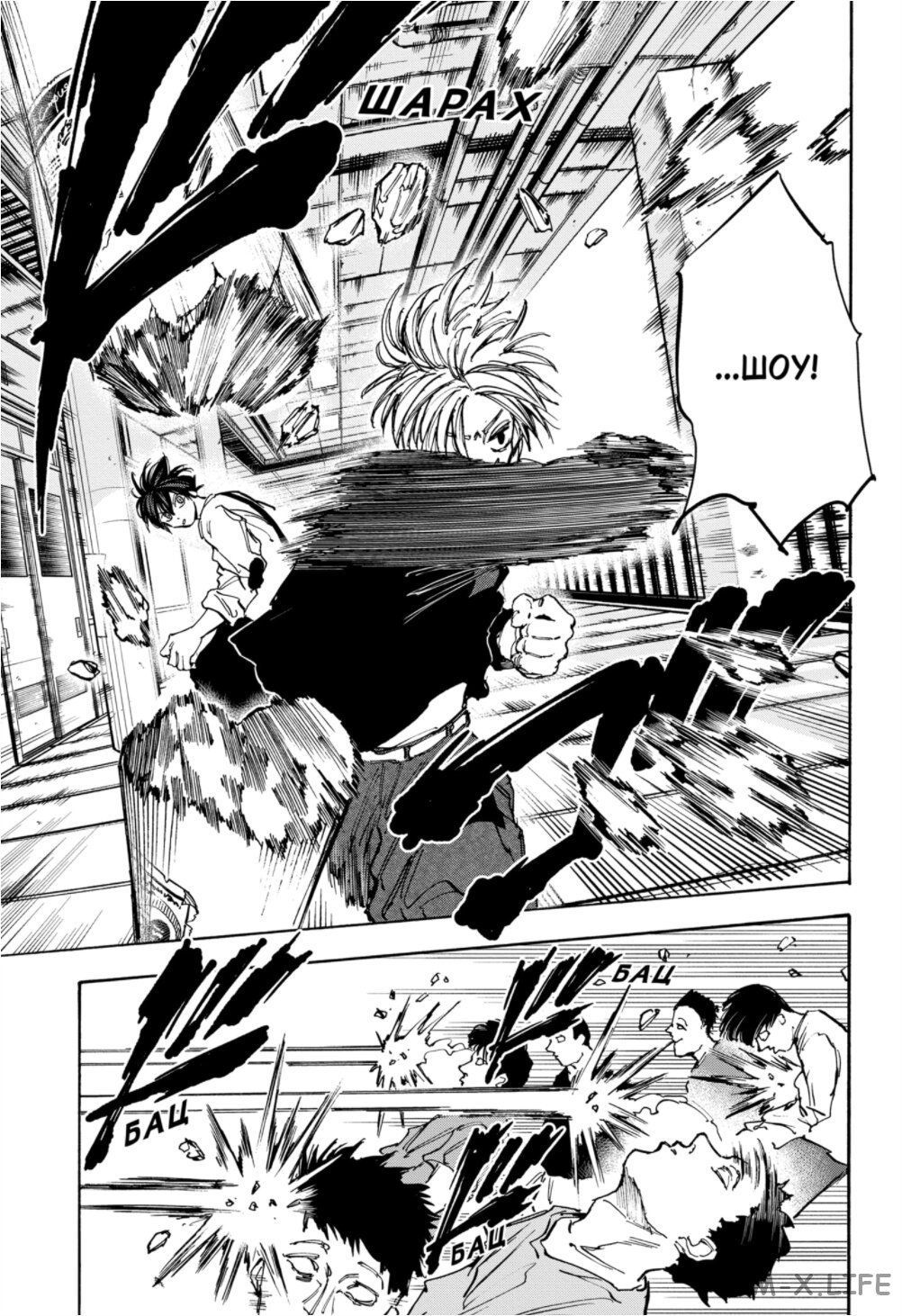 Read Дни Сакамото Manga Online