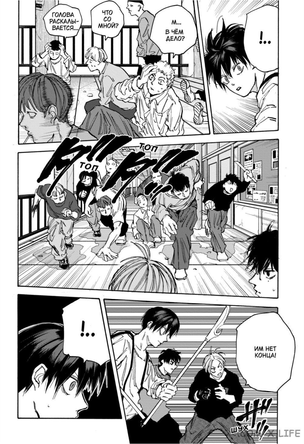 Read Дни Сакамото Manga Online