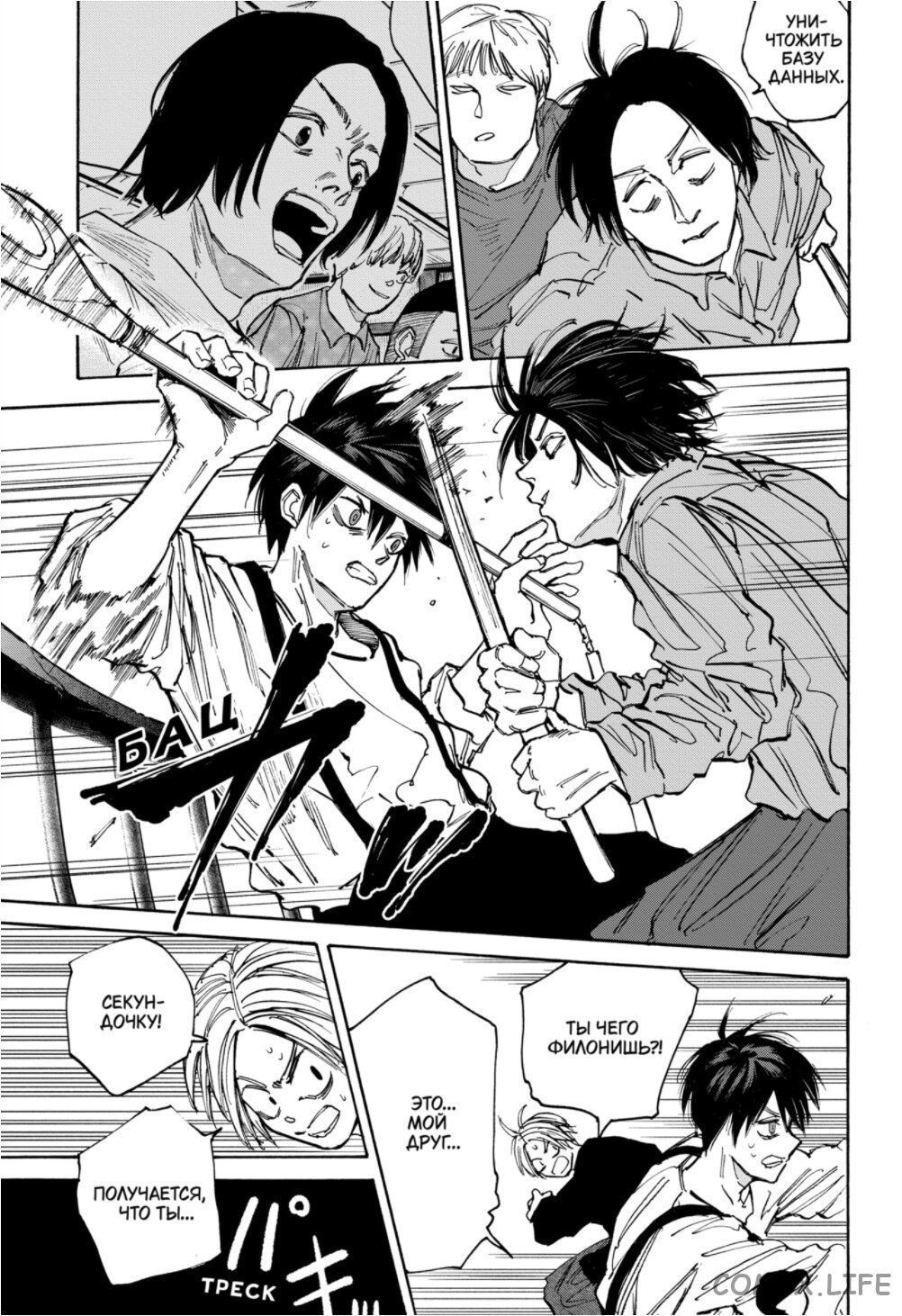 Read Дни Сакамото Manga Online