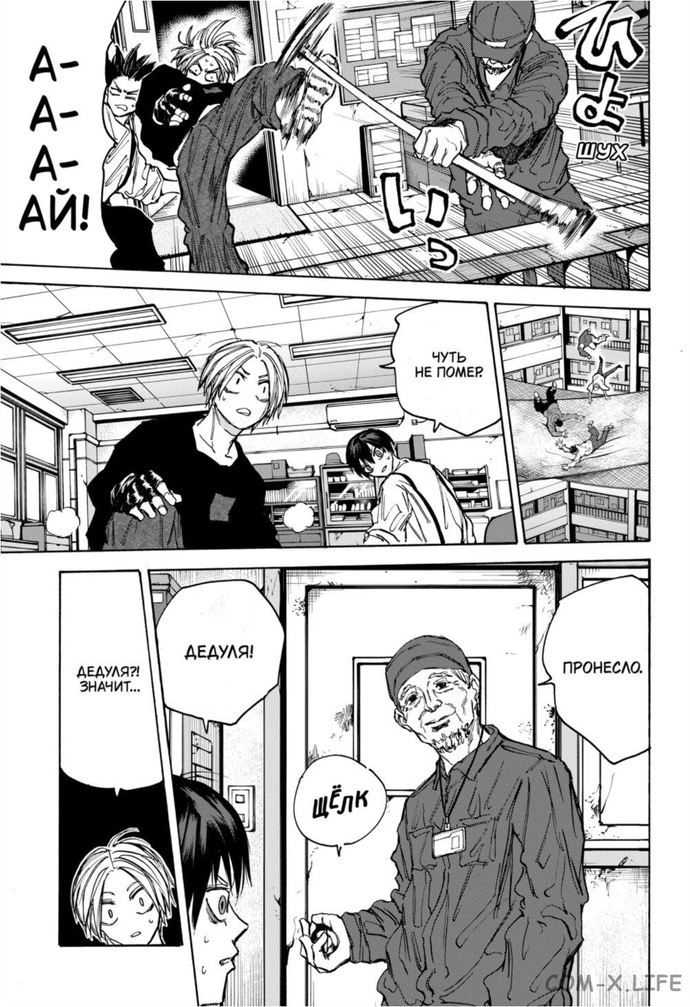 Read Дни Сакамото Manga Online