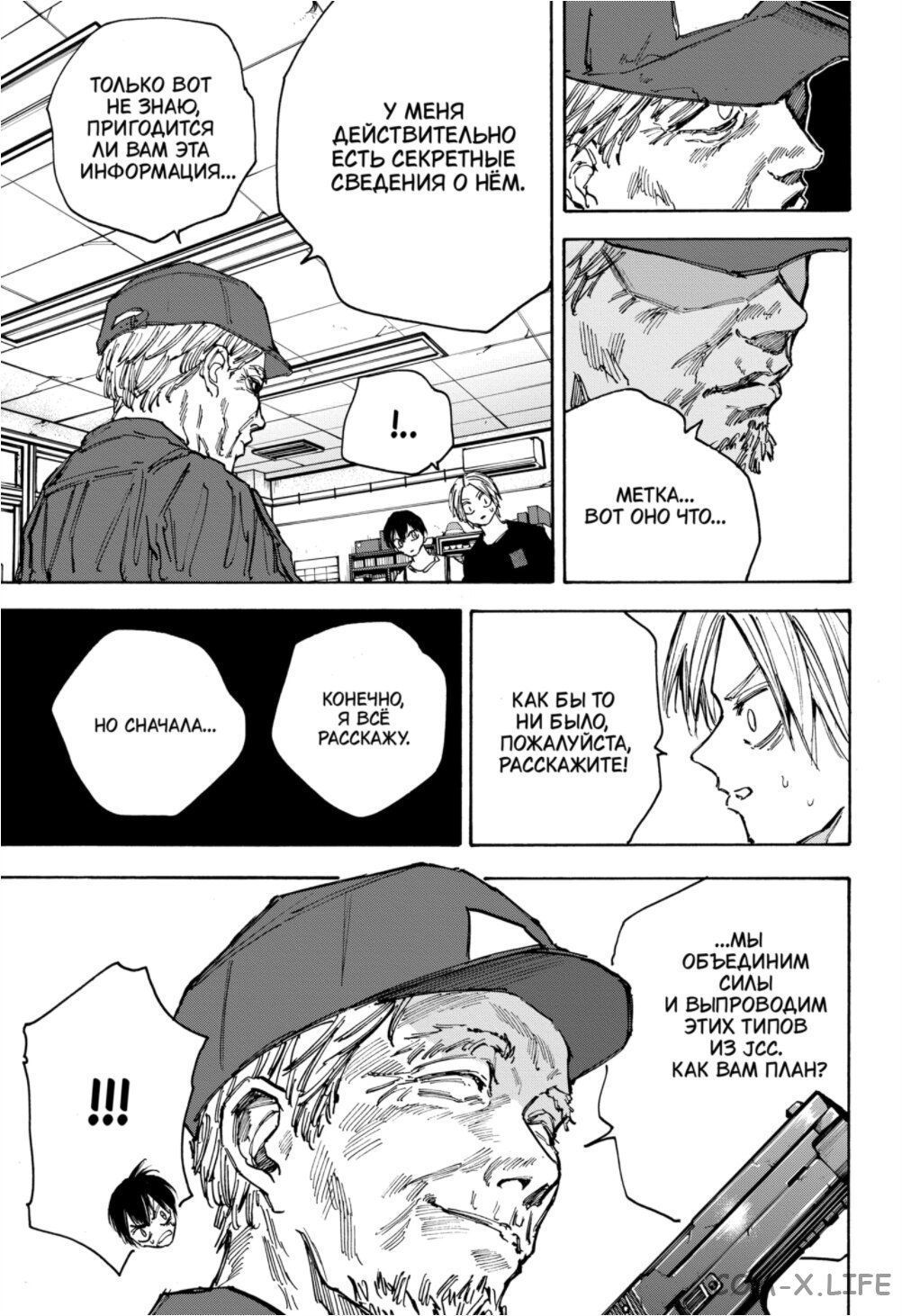 Read Дни Сакамото Manga Online