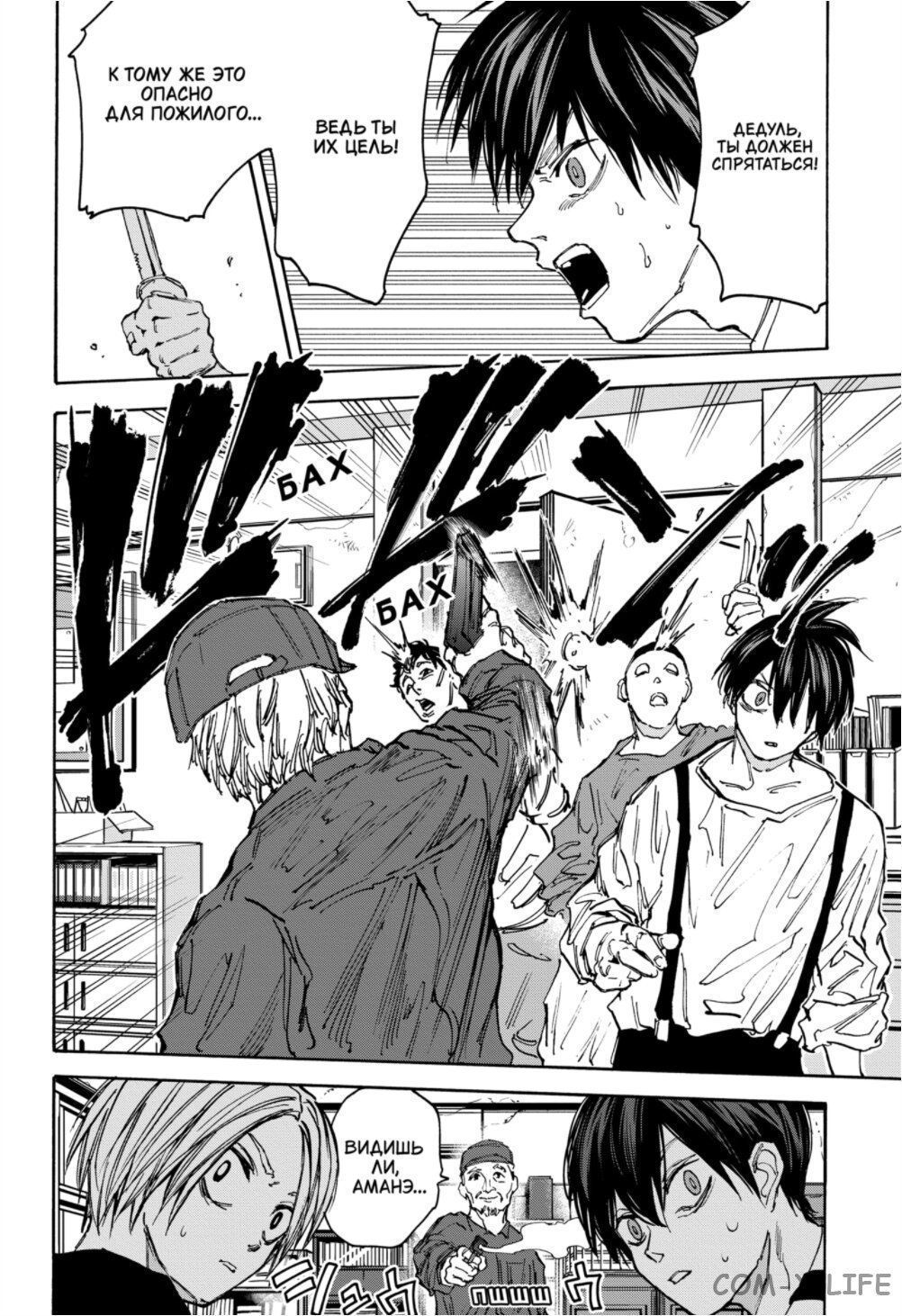 Read Дни Сакамото Manga Online