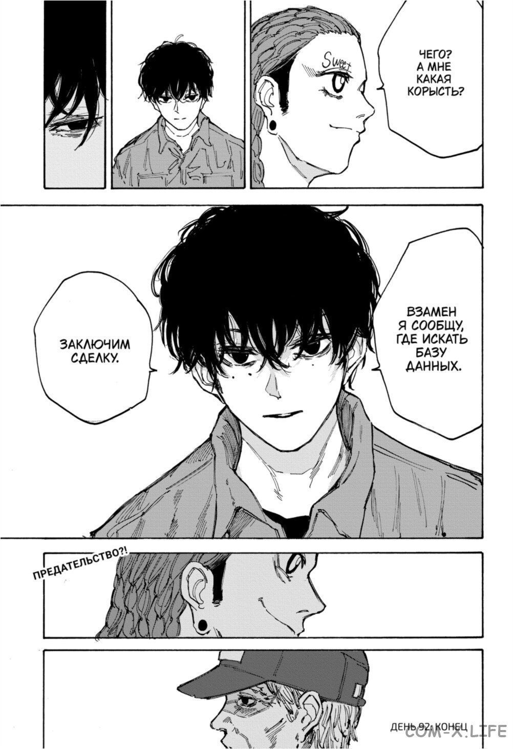 Read Дни Сакамото Manga Online