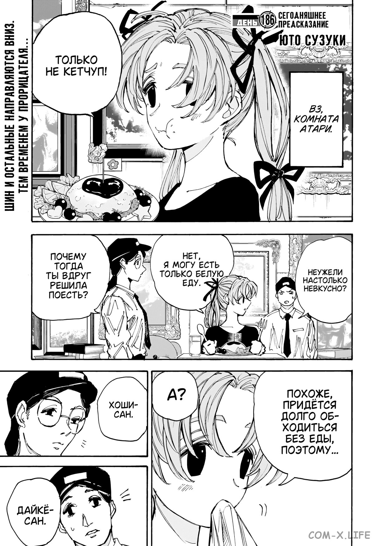 Read Дни Сакамото Manga Online