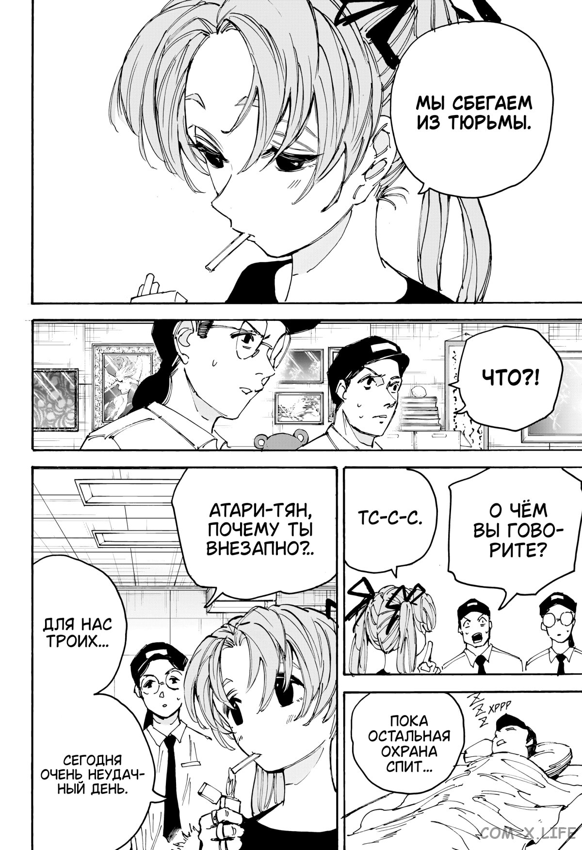 Read Дни Сакамото Manga Online