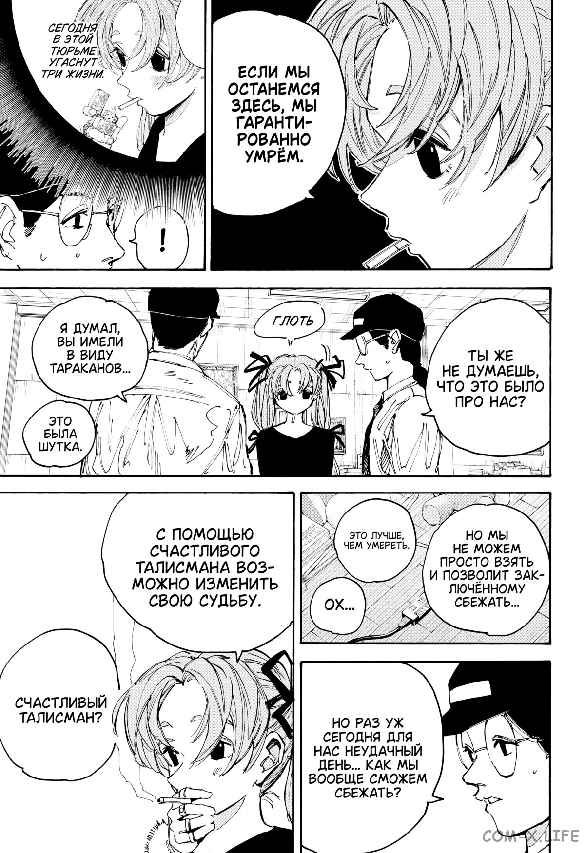 Read Дни Сакамото Manga Online