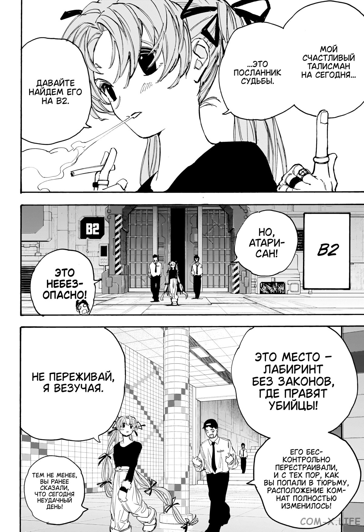 Read Дни Сакамото Manga Online