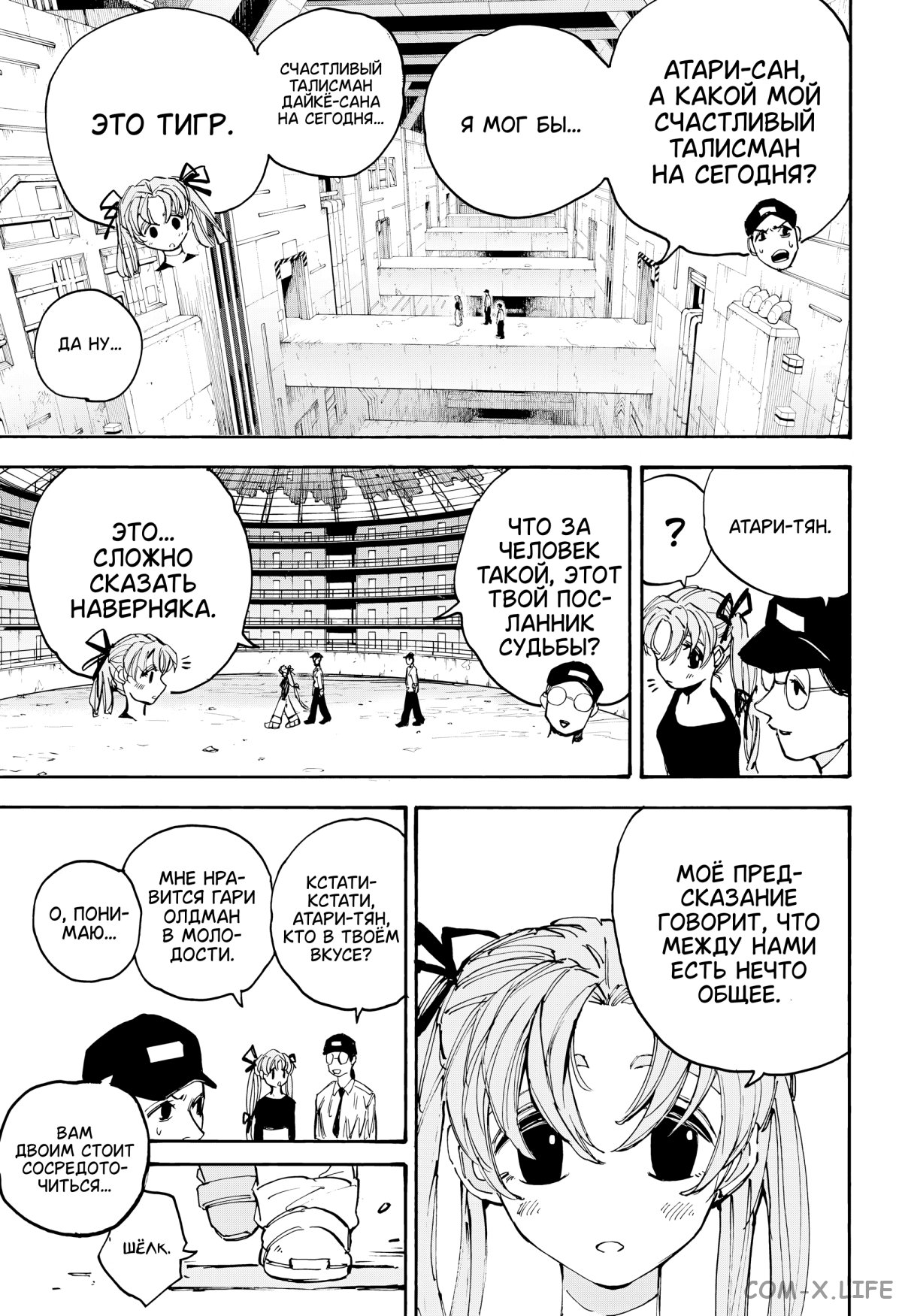 Read Дни Сакамото Manga Online