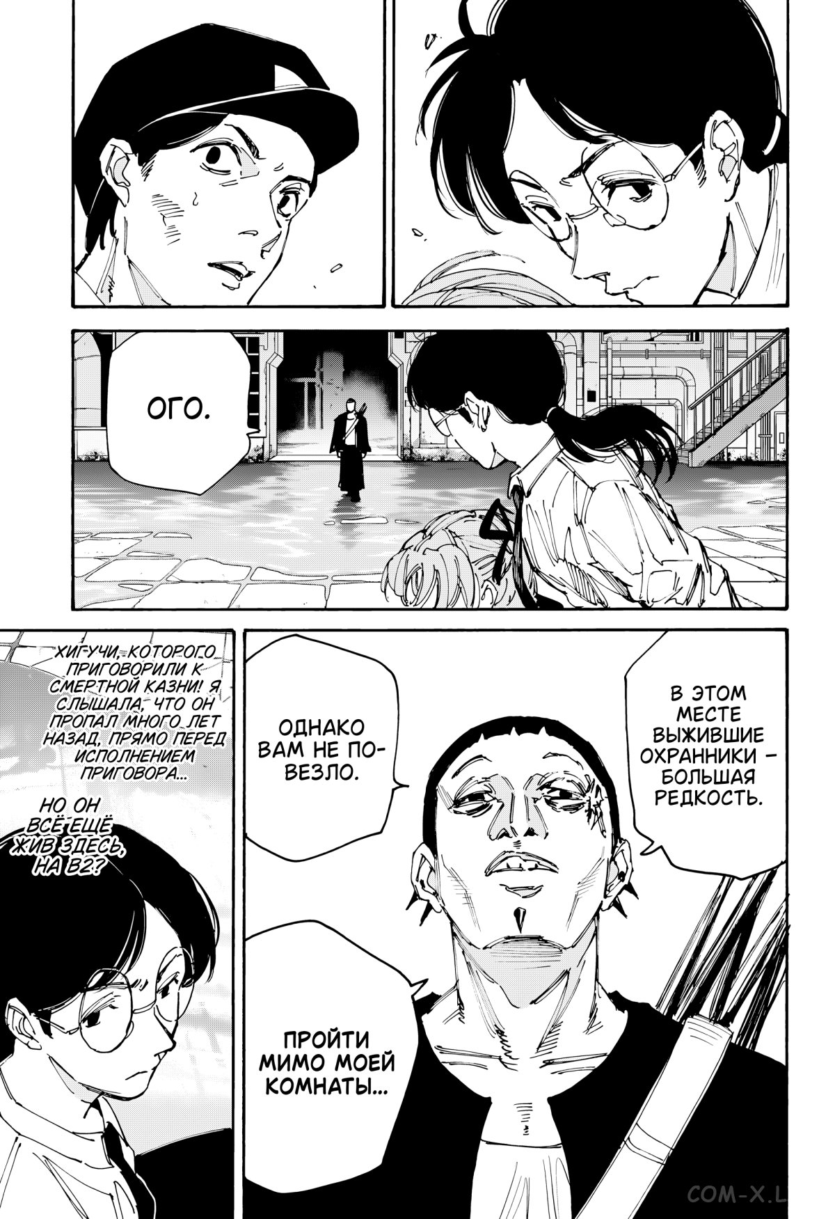 Read Дни Сакамото Manga Online