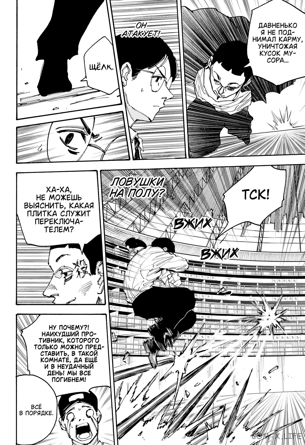 Read Дни Сакамото Manga Online