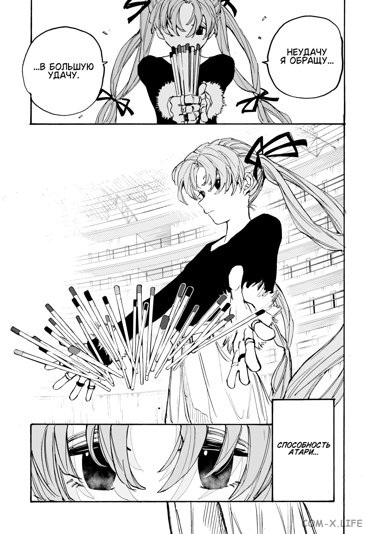 Read Дни Сакамото Manga Online