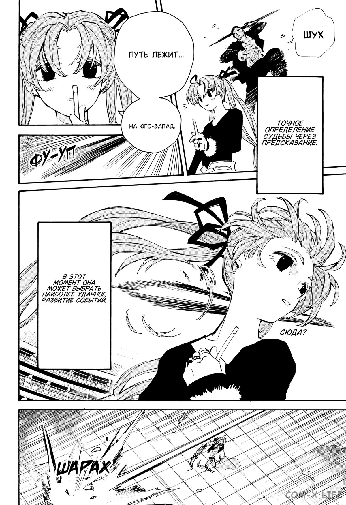 Read Дни Сакамото Manga Online