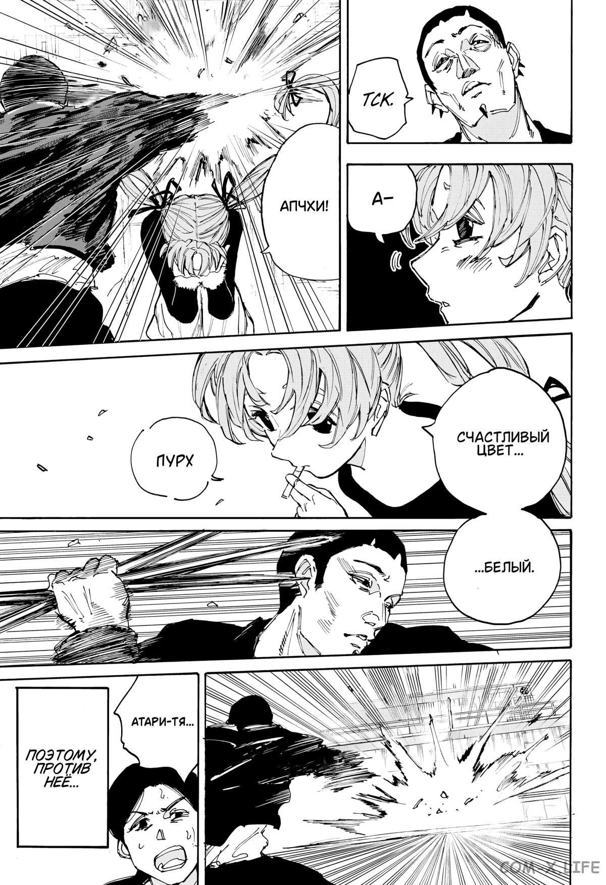 Read Дни Сакамото Manga Online