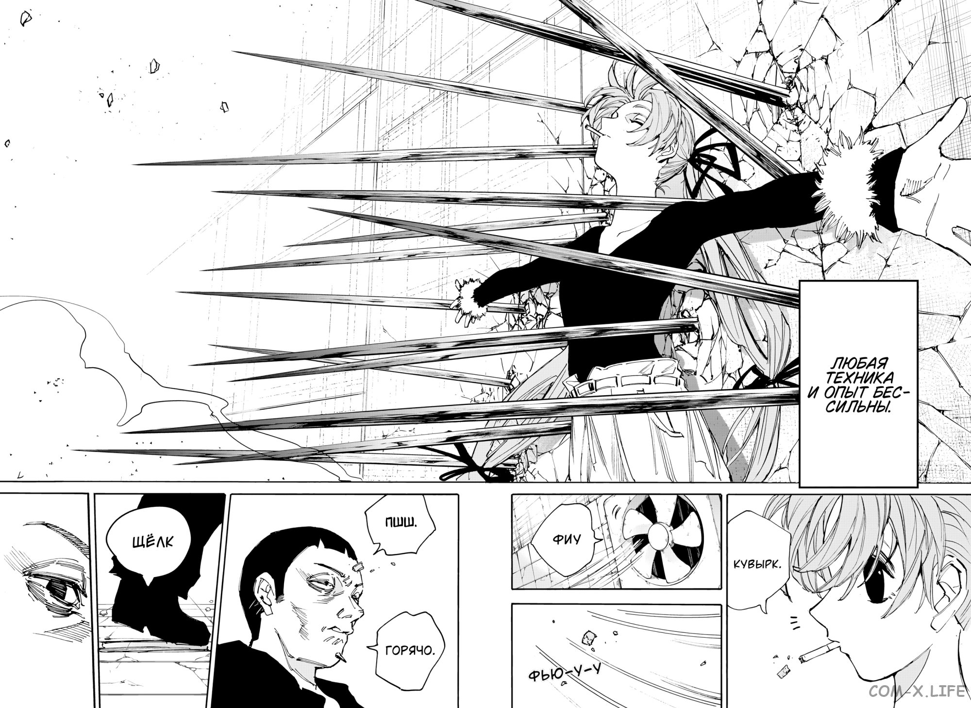 Read Дни Сакамото Manga Online