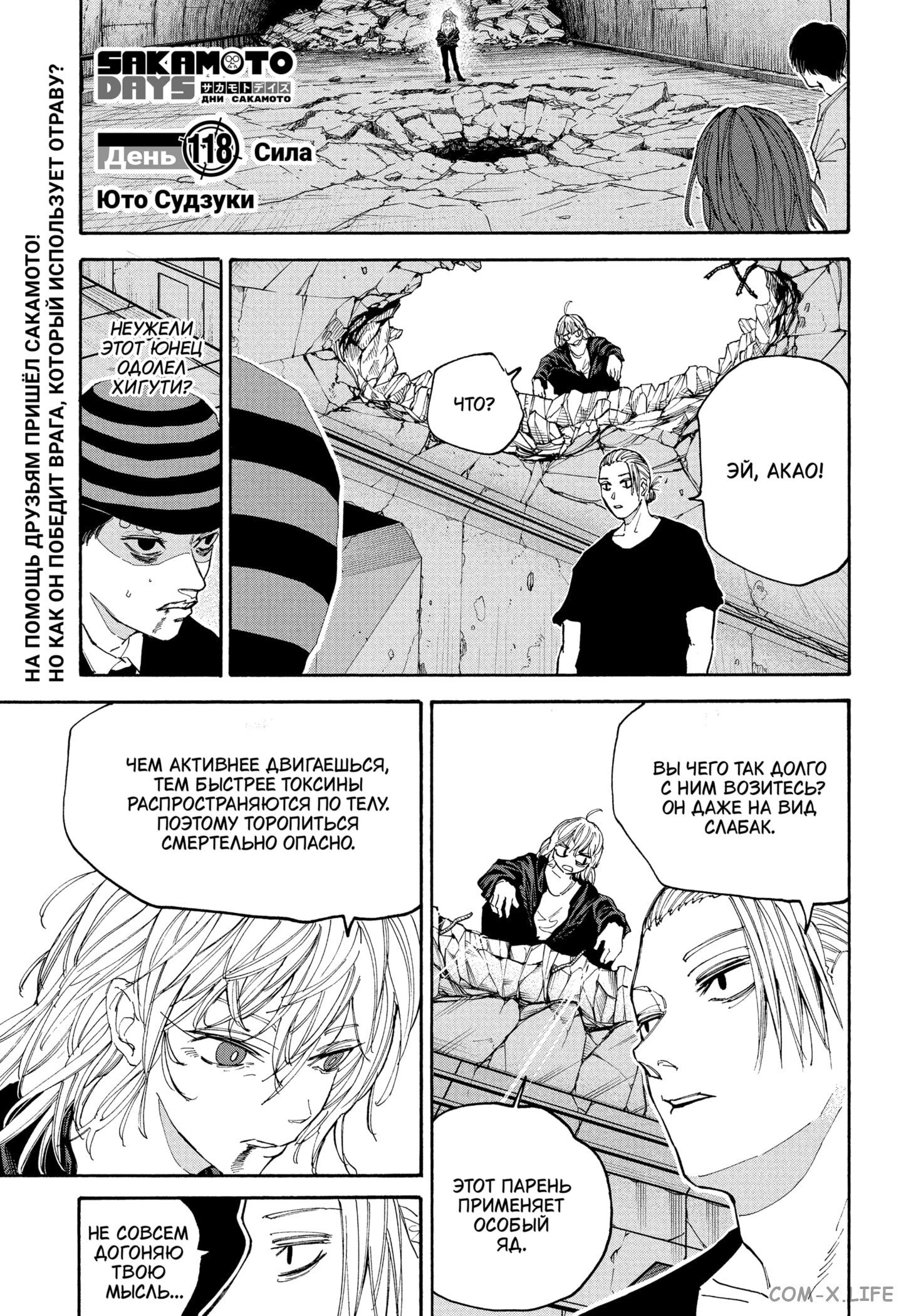 Read Дни Сакамото Manga Online