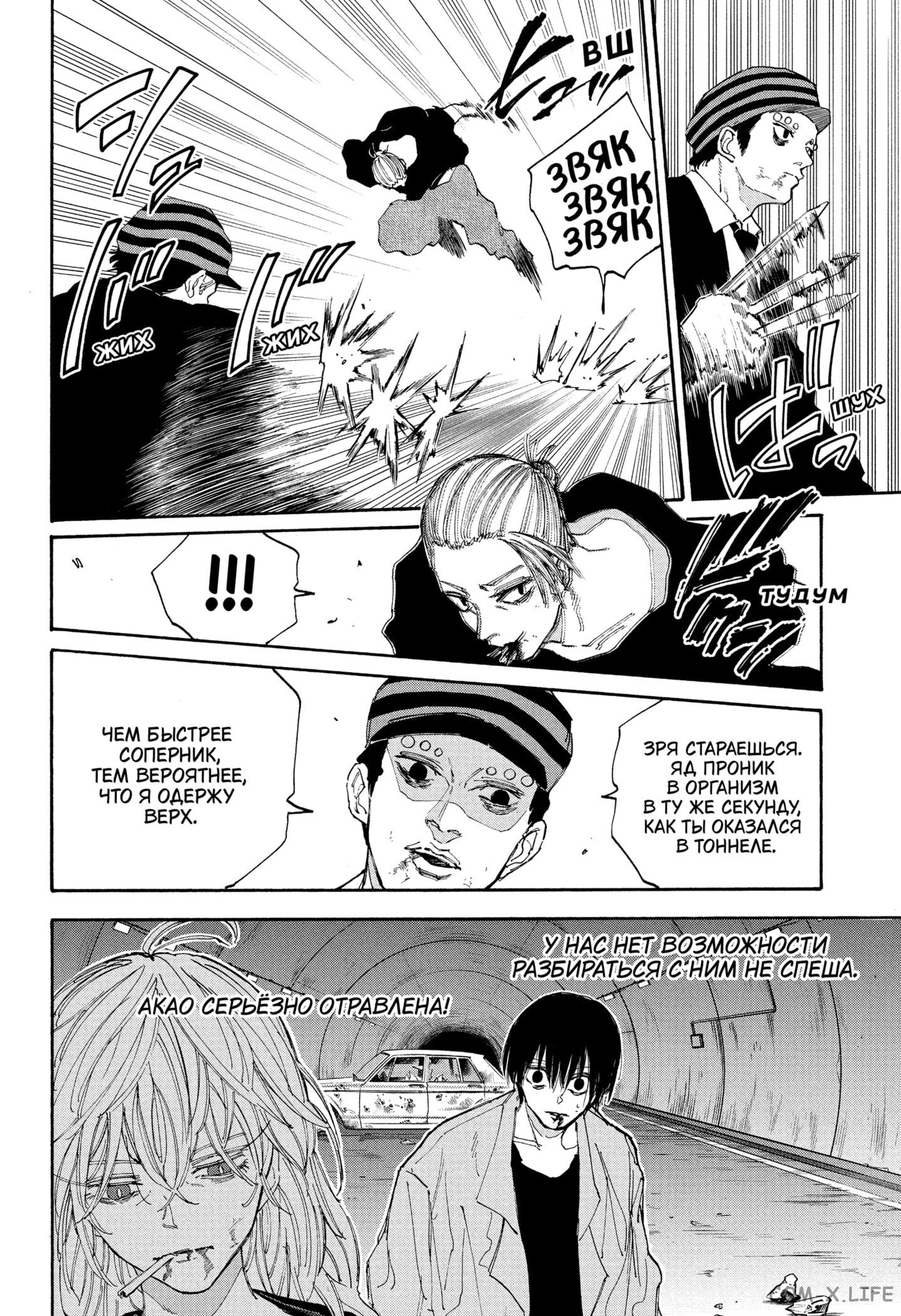 Read Дни Сакамото Manga Online