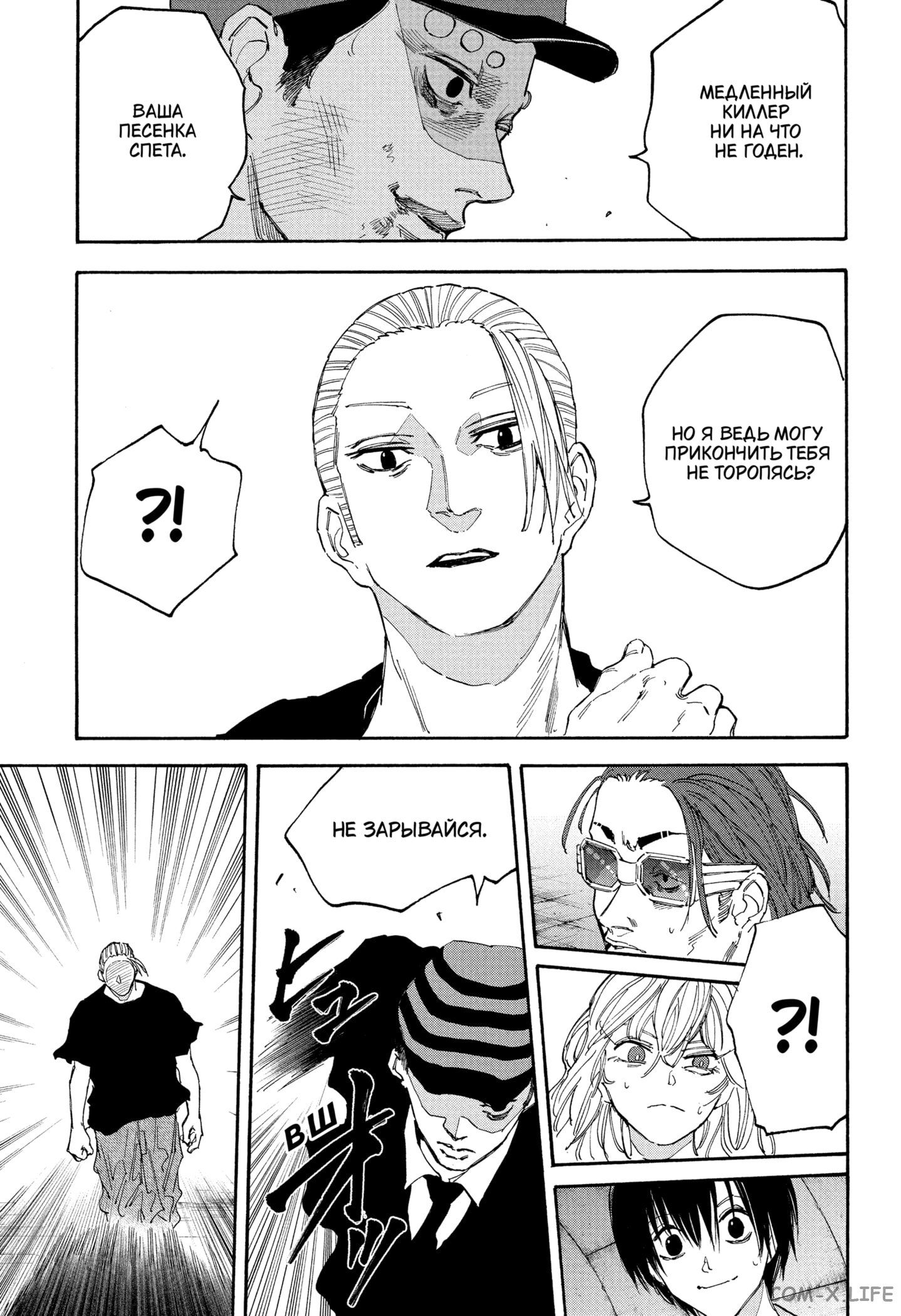 Read Дни Сакамото Manga Online