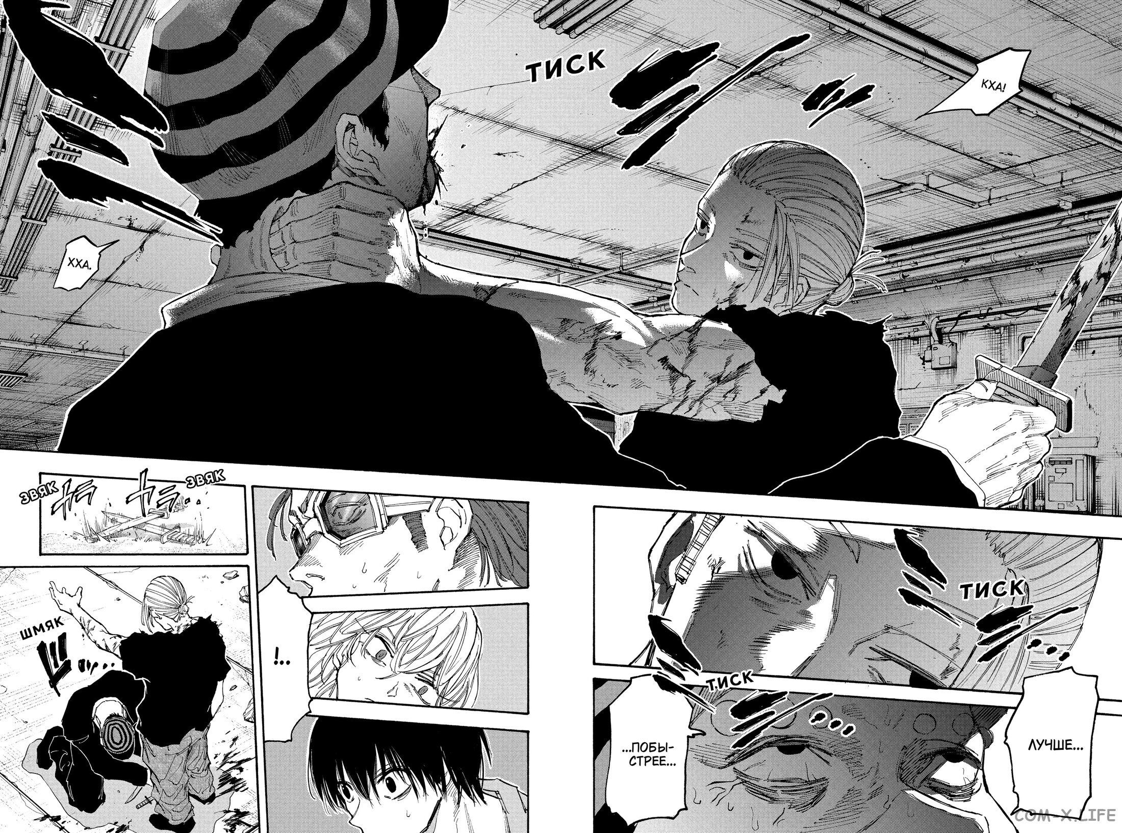 Read Дни Сакамото Manga Online