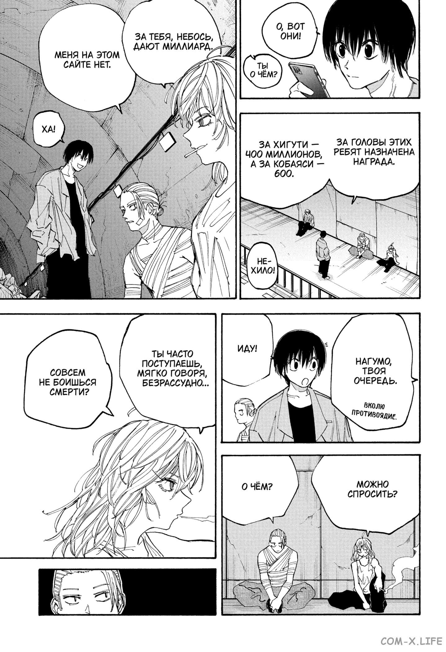 Read Дни Сакамото Manga Online