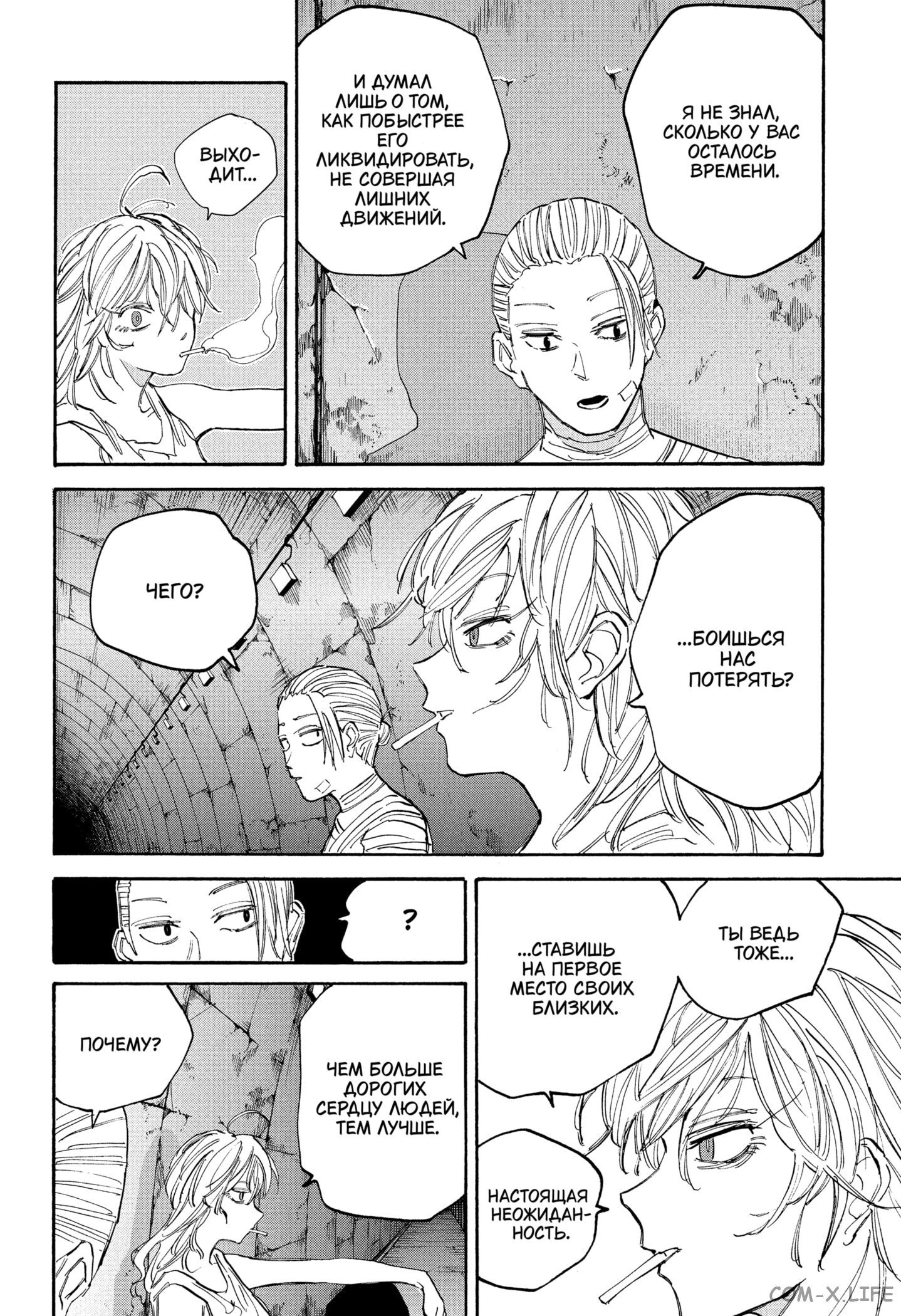 Read Дни Сакамото Manga Online