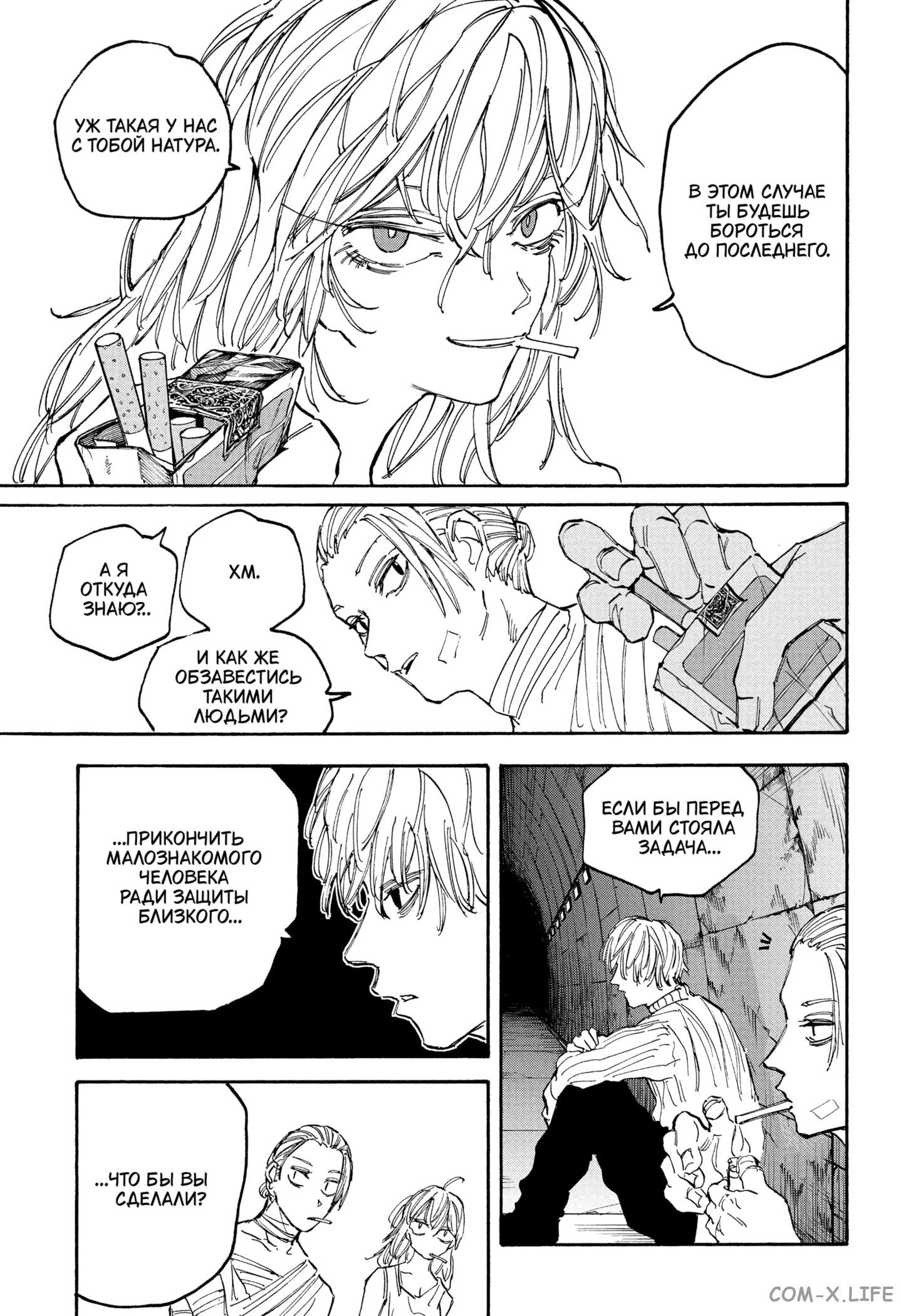 Read Дни Сакамото Manga Online