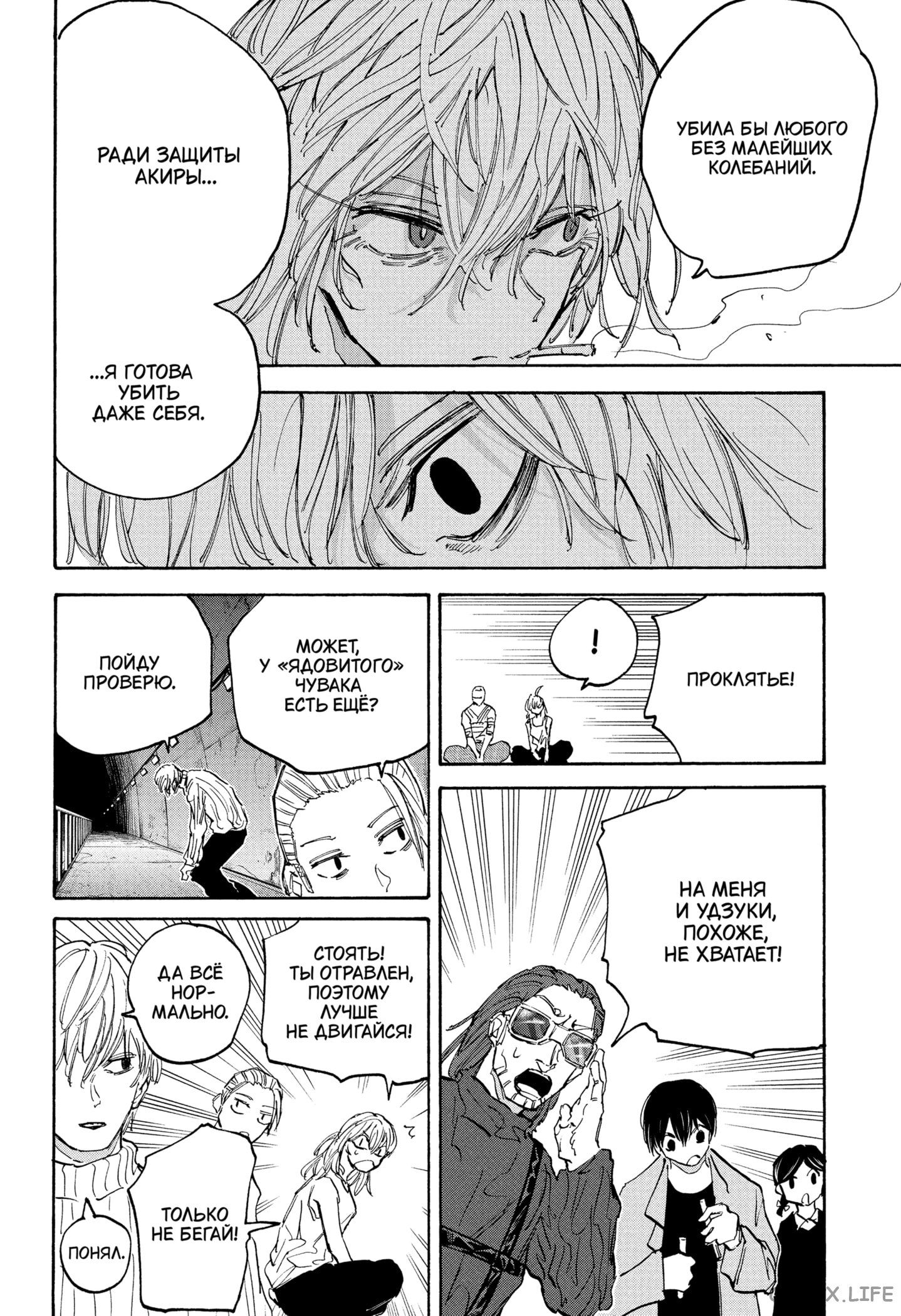 Read Дни Сакамото Manga Online