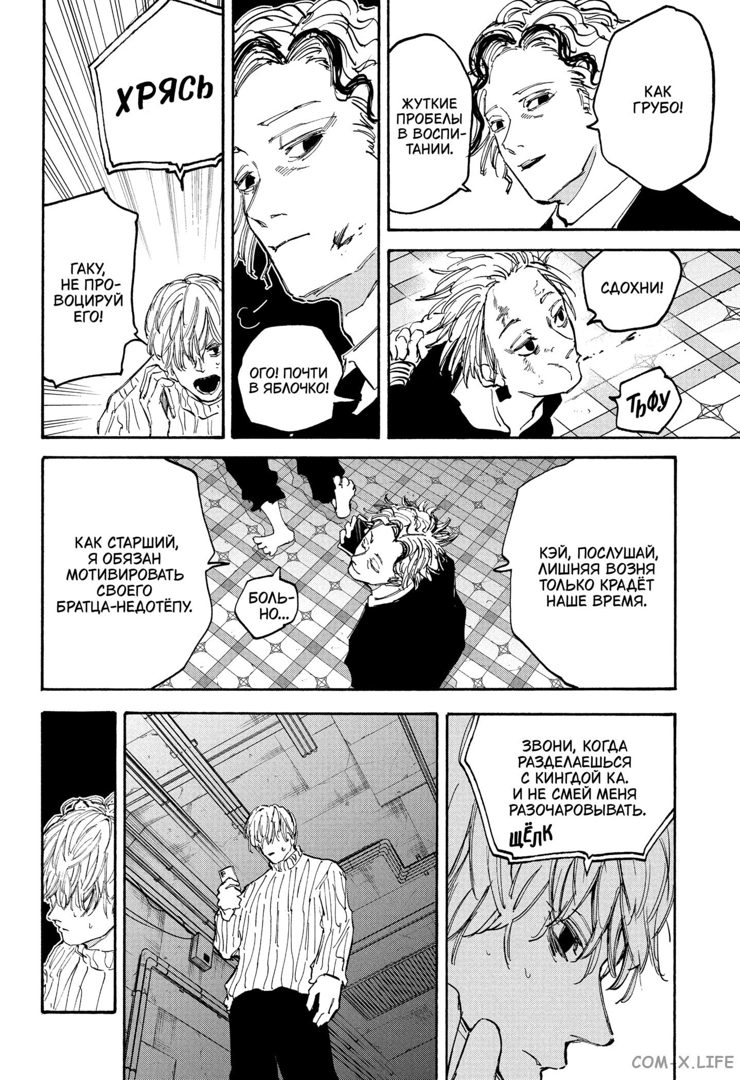 Read Дни Сакамото Manga Online