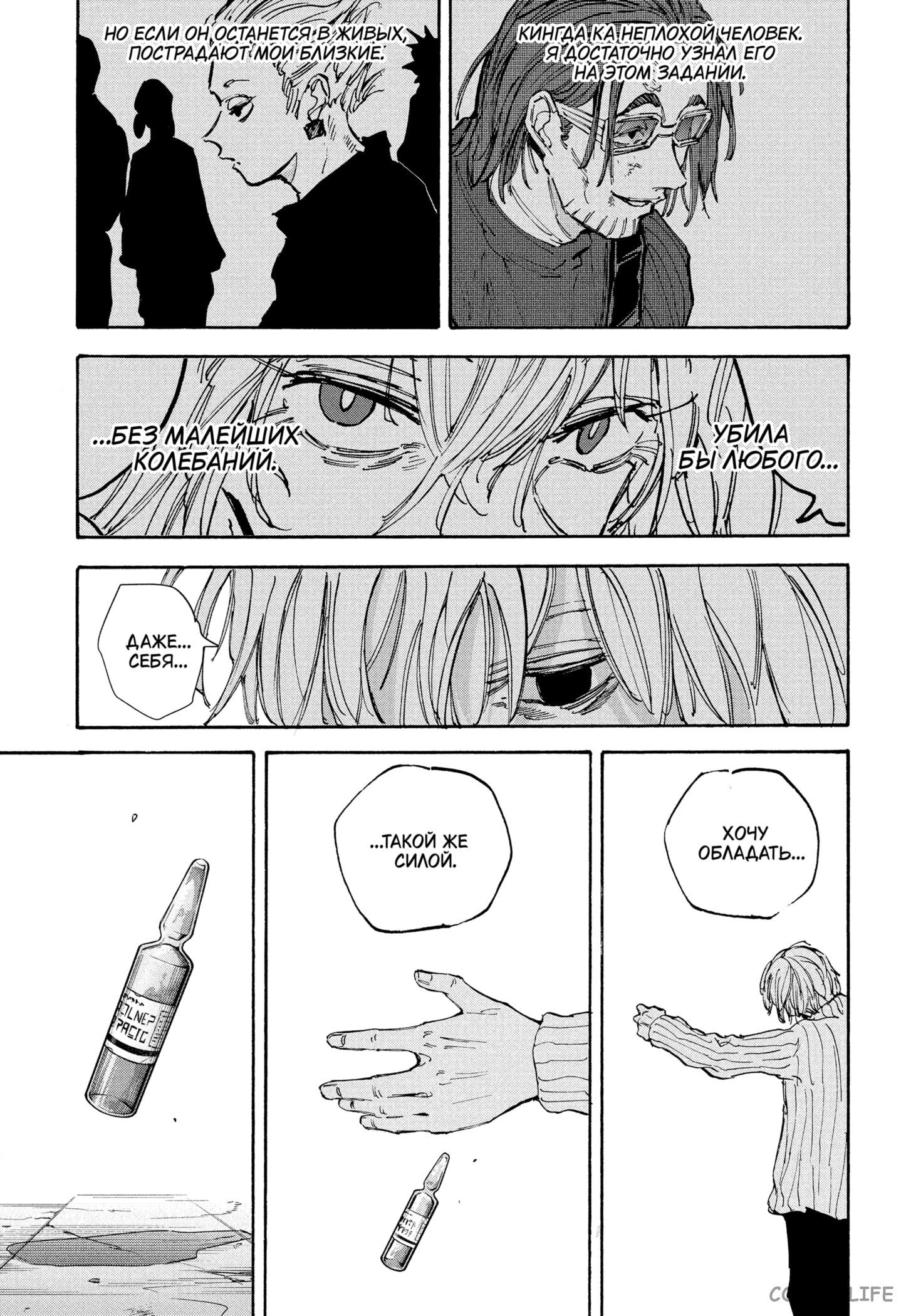 Read Дни Сакамото Manga Online