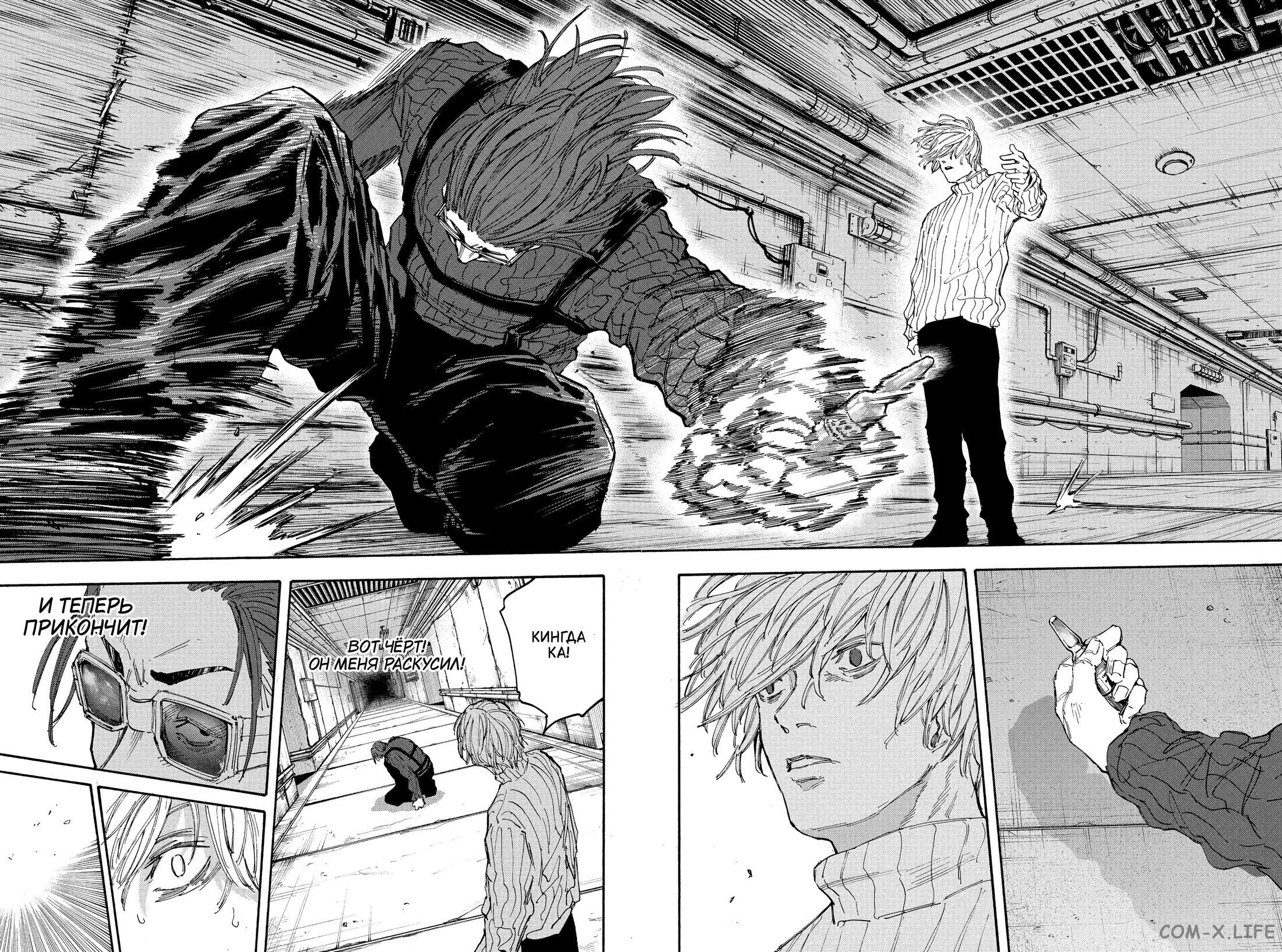 Read Дни Сакамото Manga Online